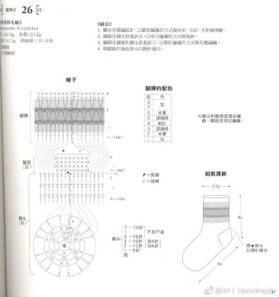 帽子袜子图解