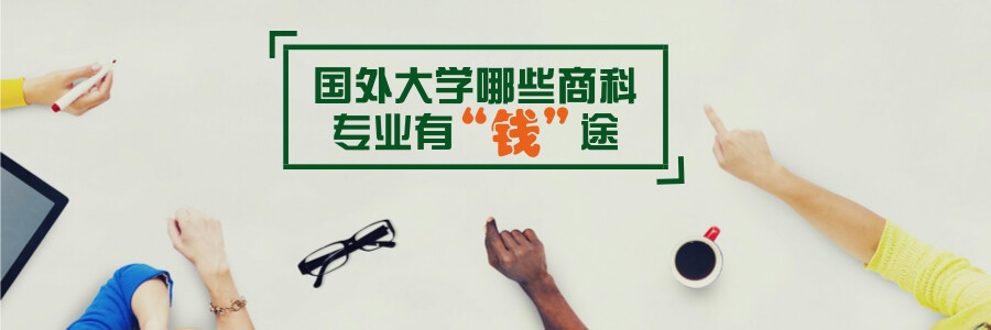 专业选择