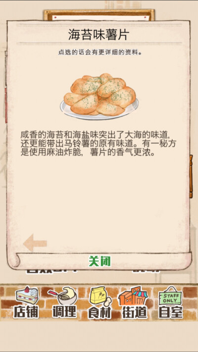 156 海苔味薯片