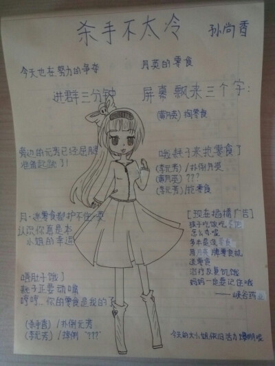 【吟游画师的日常】
没错这是甜食控杀手卡卡香…
by：雪域♀狐仙（在下李季兰）