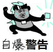 开宝表情包