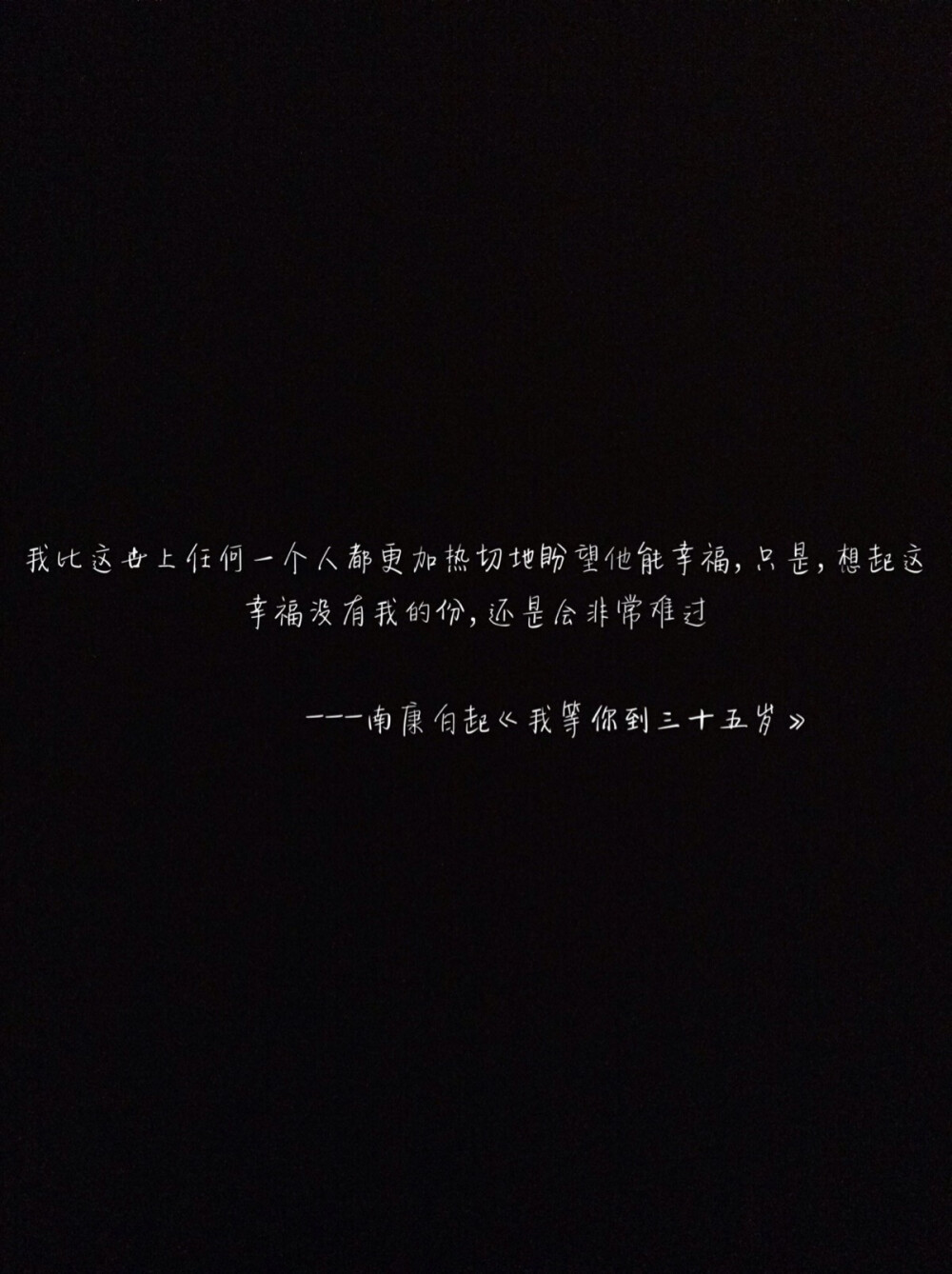 南康白起