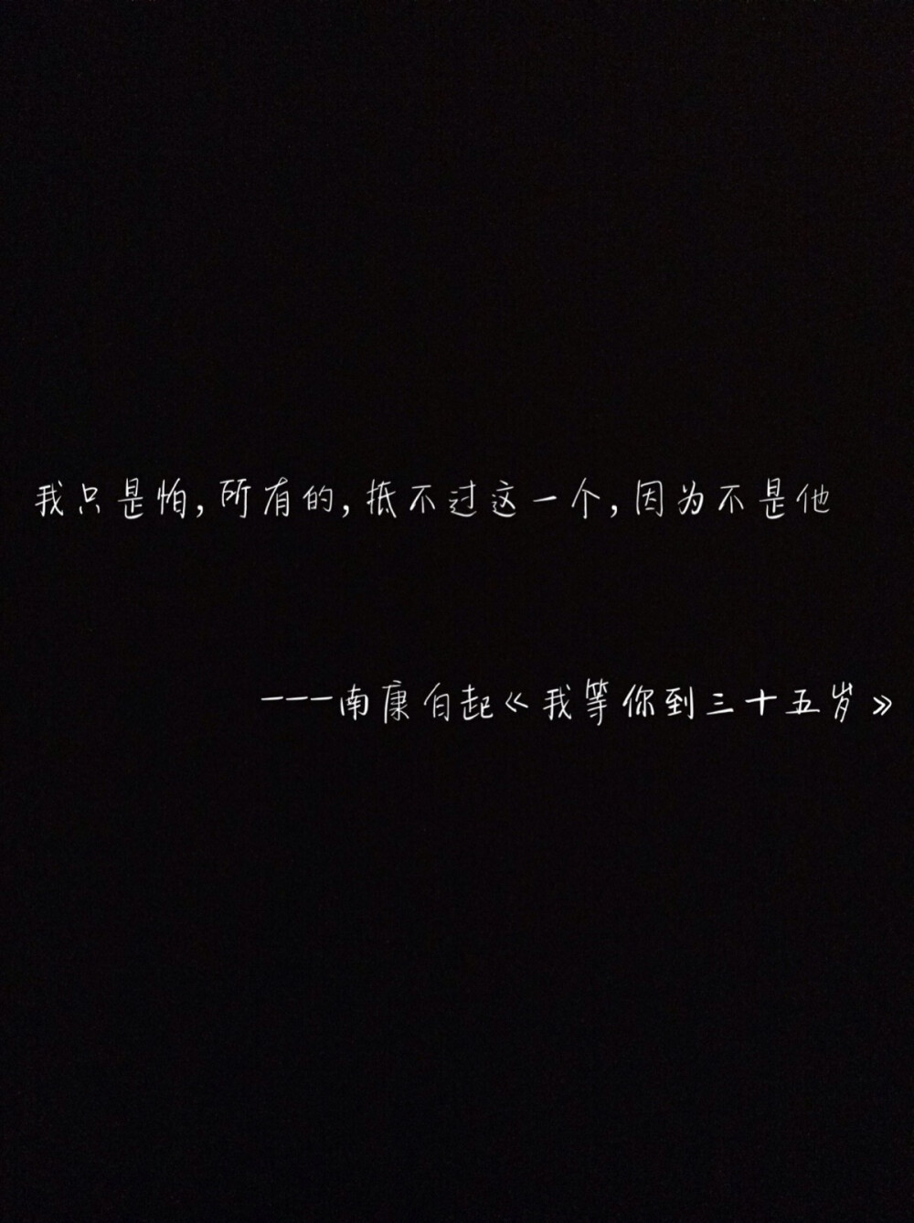 南康白起