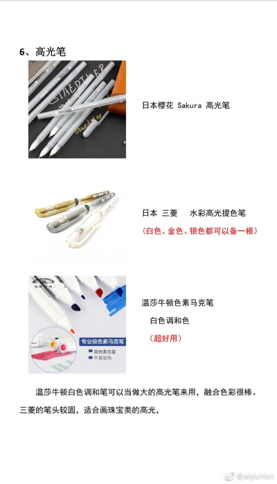 马克笔工具，