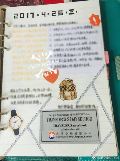 给你们看看我的手账