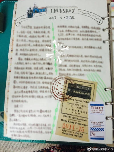 给你们看看我的手账