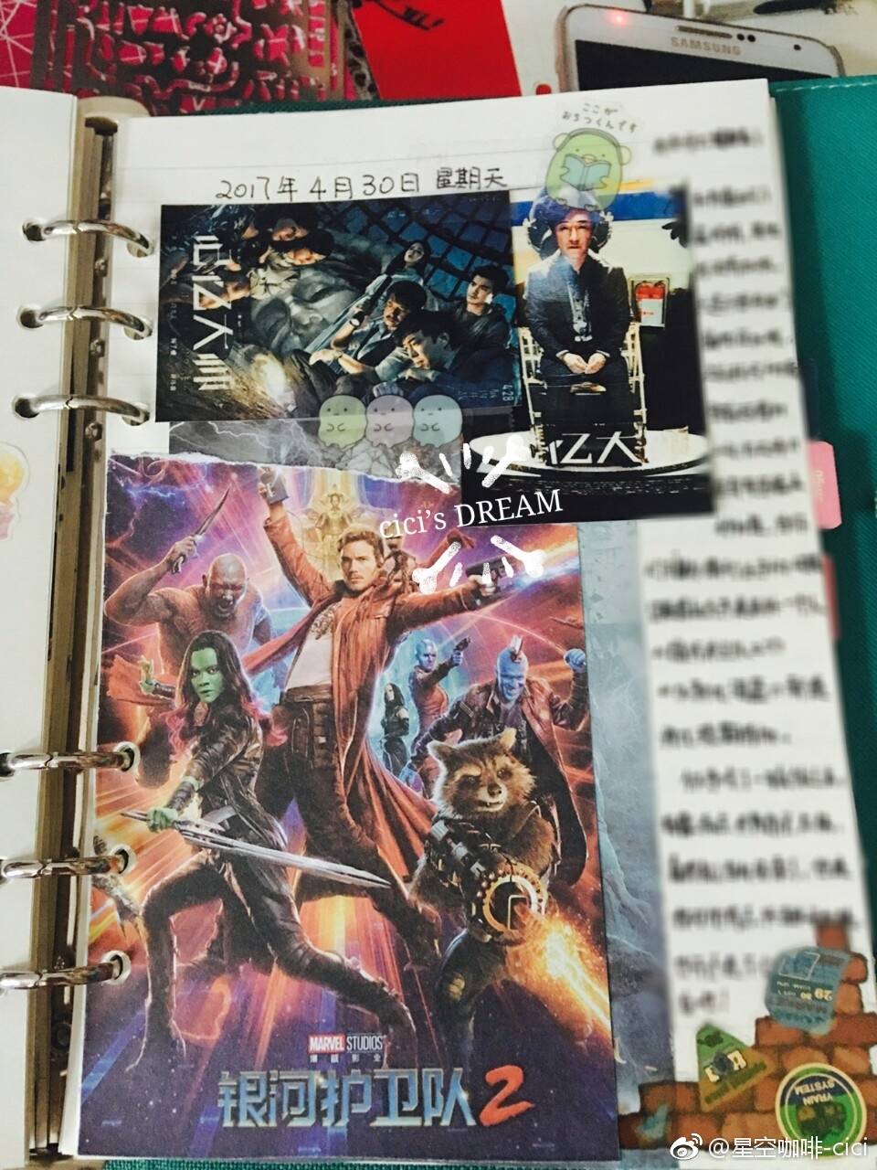 给你们看看我的手账