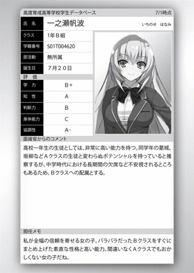 欢迎来到实力主义至上的教室