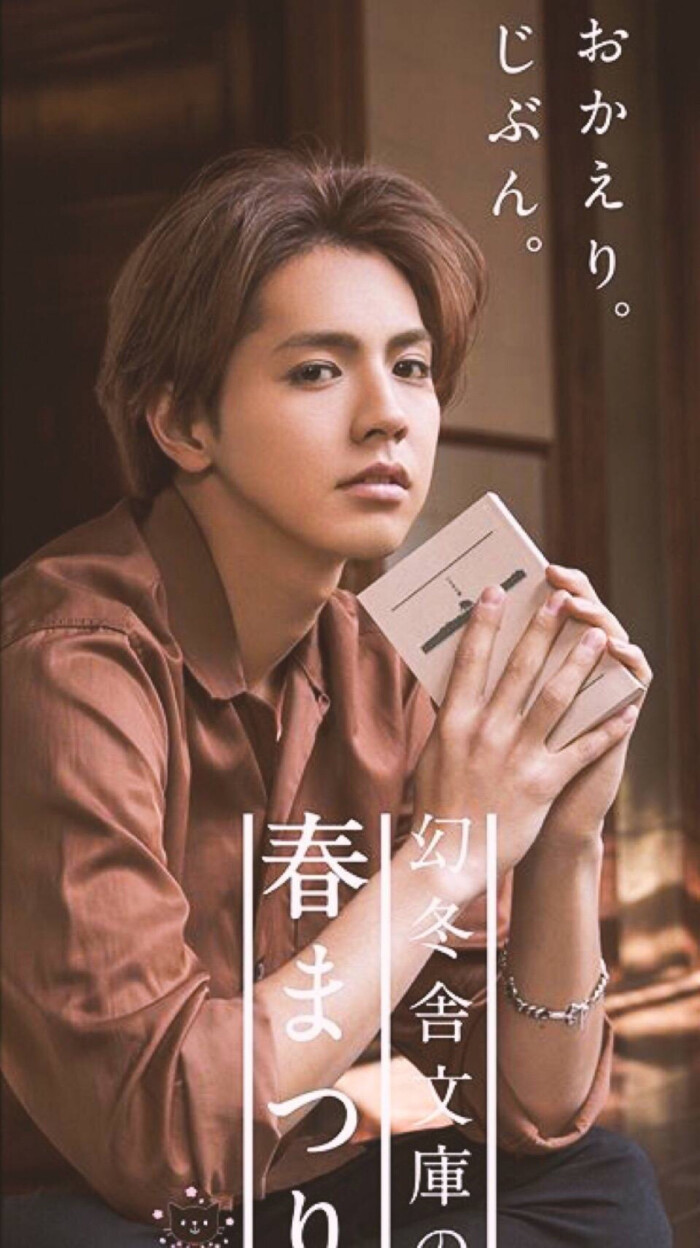 片寄涼太 堆糖 美图壁纸兴趣社区