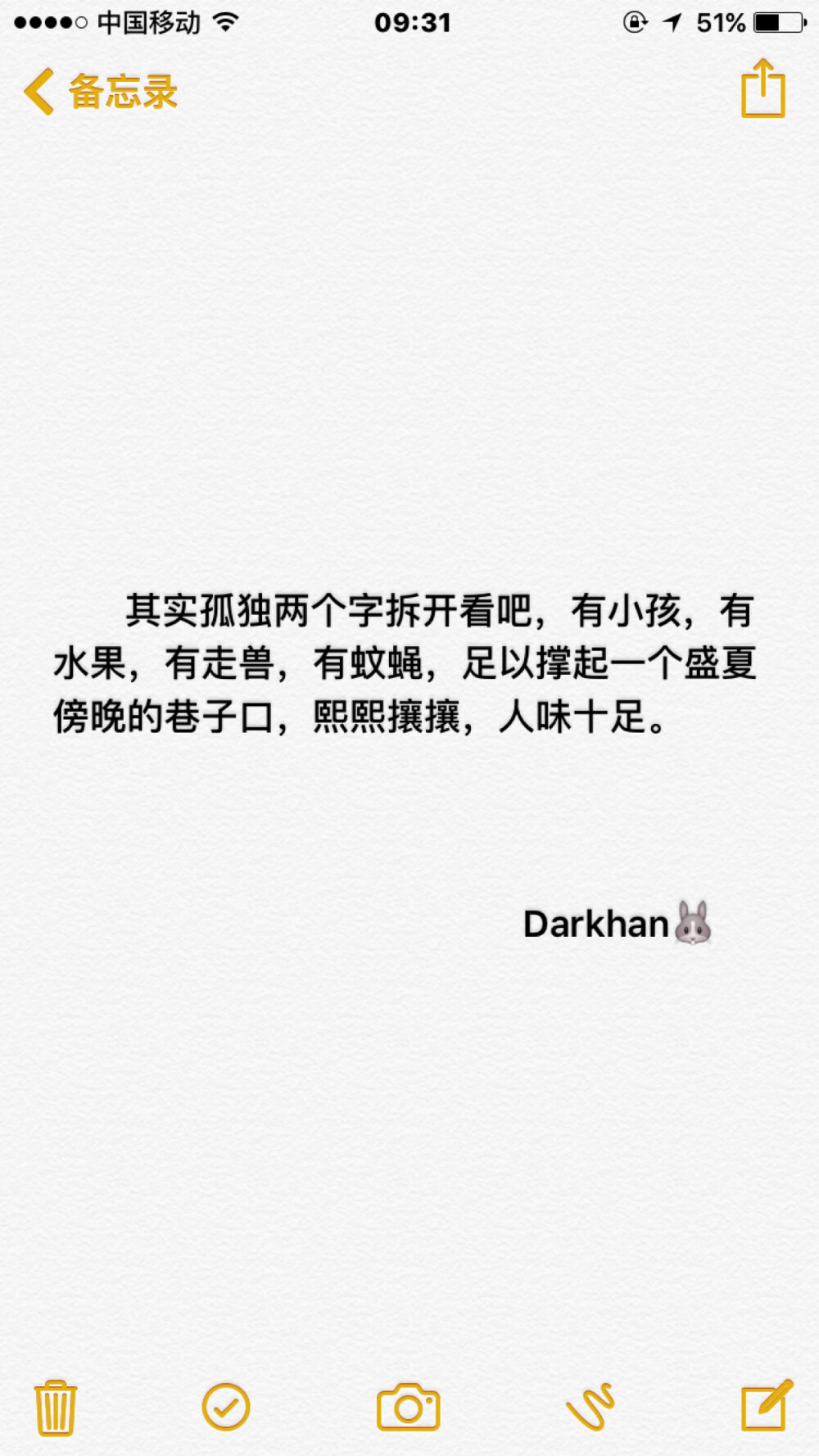 文字备忘录@Darkhan