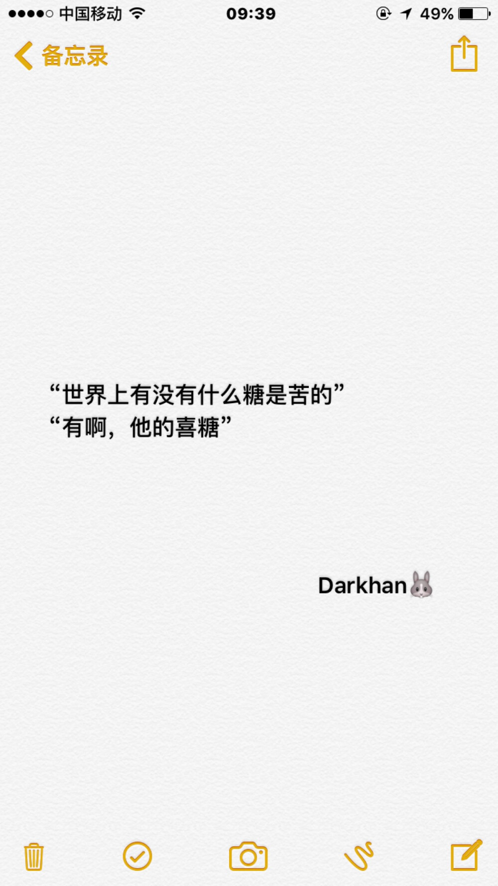 文字备忘录@Darkhan