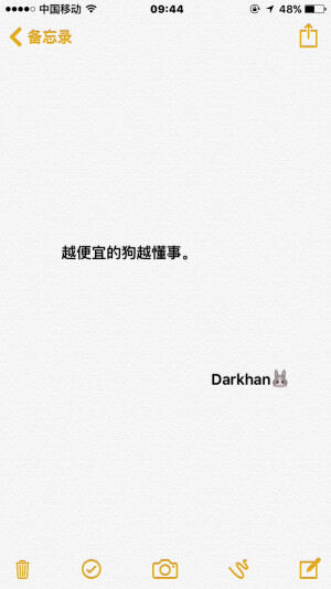 文字备忘录@Darkhan