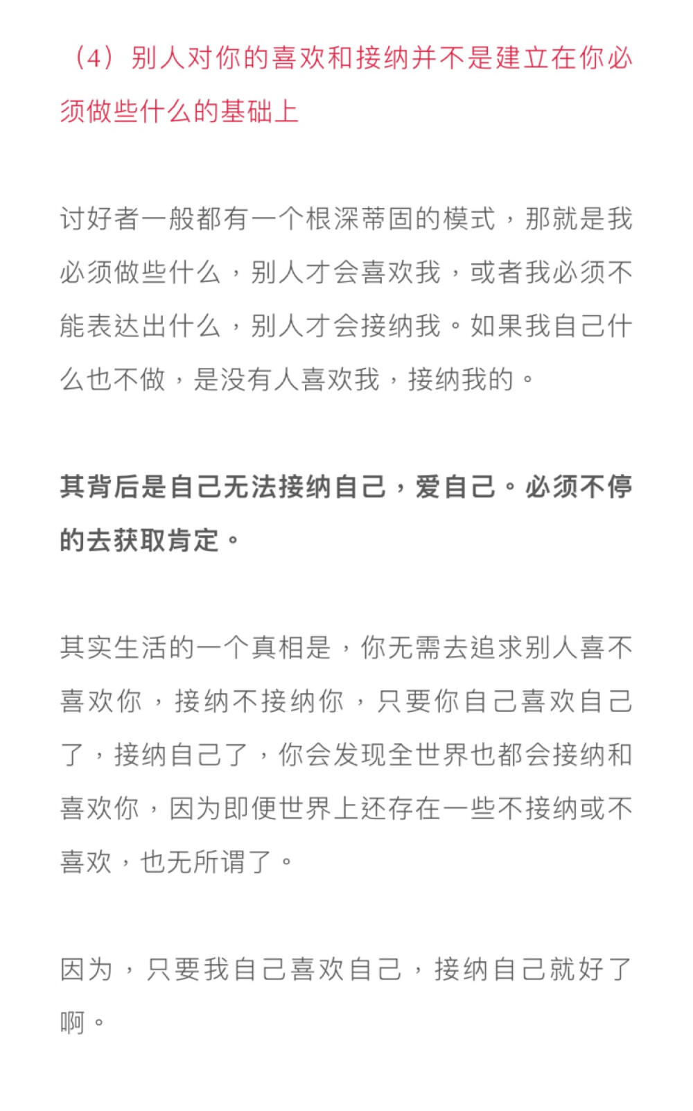 我就是我的世界，我就是我的一切。做自己人生的强者。你选择逆袭or认命？2017.08.03