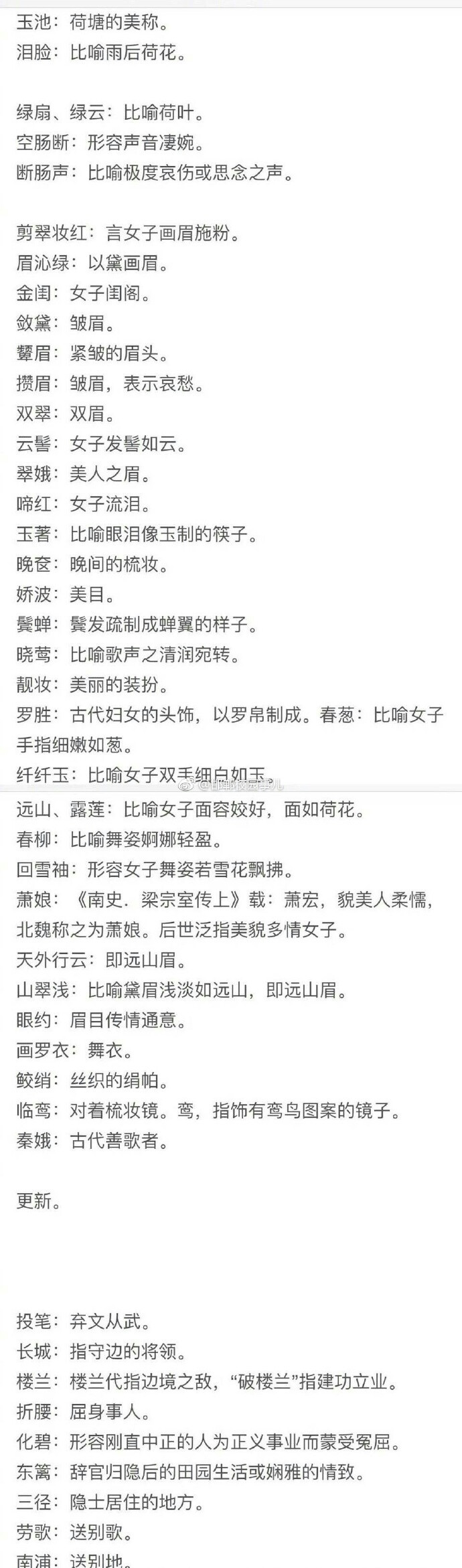 【如何写出一篇逼格满满的古风作文？】语文教材文言文比例飙升！古风作文怎么写，学到了 码一下！！ ​ ​​​​