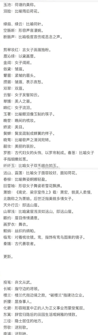 【如何写出一篇逼格满满的古风作文？】语文教材文言文比例飙升！古风作文怎么写，学到了 码一下！！ ​ ​​​​