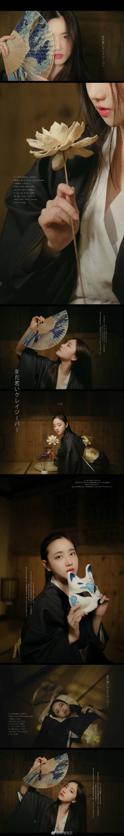 摄影/后期：@乔与九三
出镜：@GuanYue_
服装：@限时赏味复古设计女装 