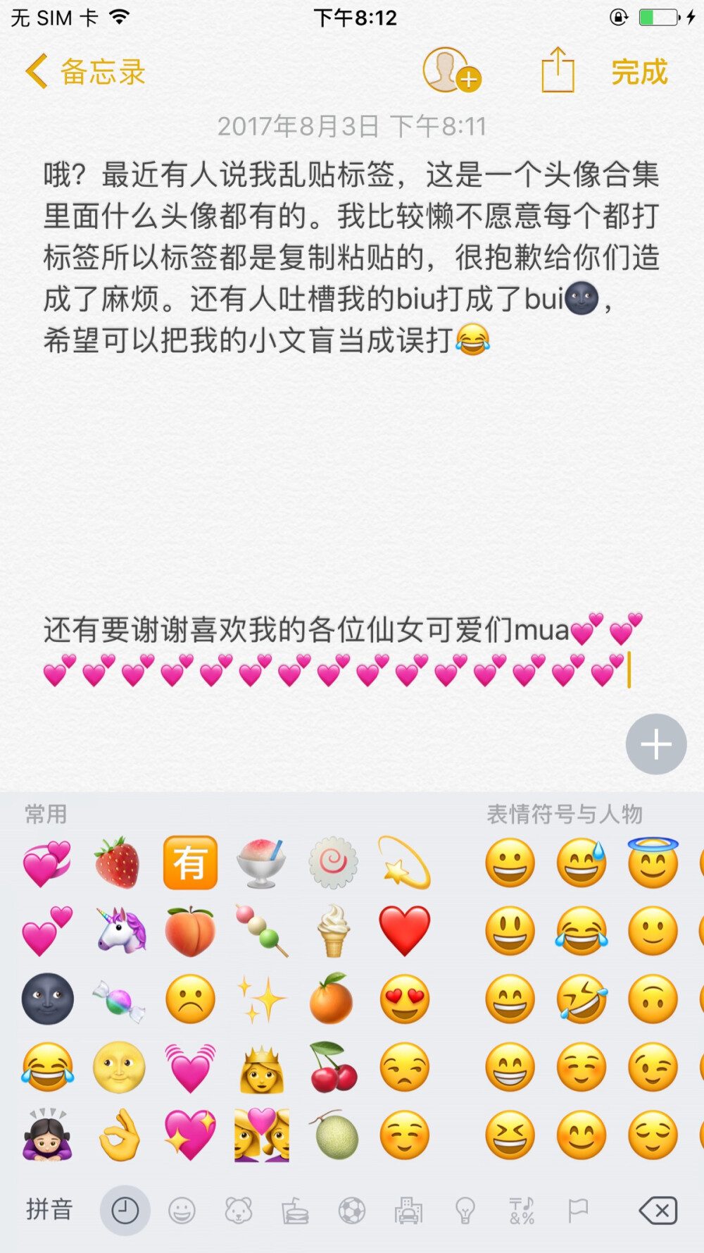 这是一个认真写的小申明！望谅解，谢谢！