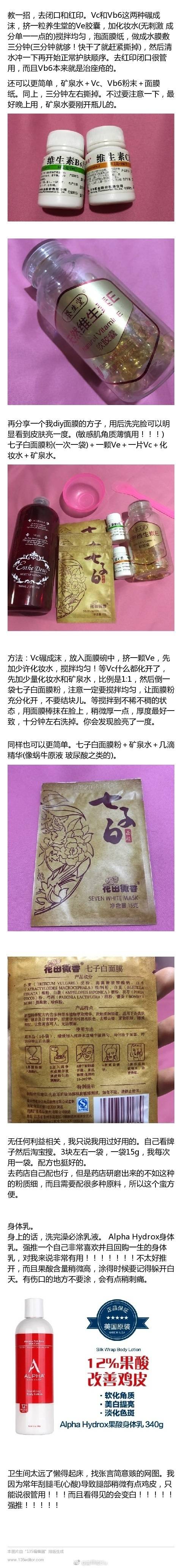 七子白面膜粉