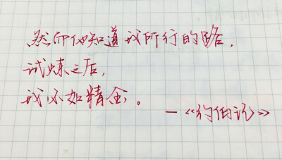 手写 文字 句子 原创文字 告白 爱情 手写情书 字体 成长励志 正能量 心语 爱情语录 文字控 唯美 情话 壁纸 治愈系语录 手写心情 早安语录 晚安语录 高清壁纸 文字语录 语录 壁纸 桌面 手绘 清新 森系 …