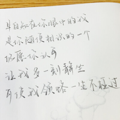 手写 文字 句子 原创文字 告白 爱情 手写情书 字体 成长励志 正能量 心语 爱情语录 文字控 唯美 情话 壁纸 治愈系语录 手写心情 早安语录 晚安语录 高清壁纸 文字语录 语录 壁纸 桌面 手绘 清新 森系 …