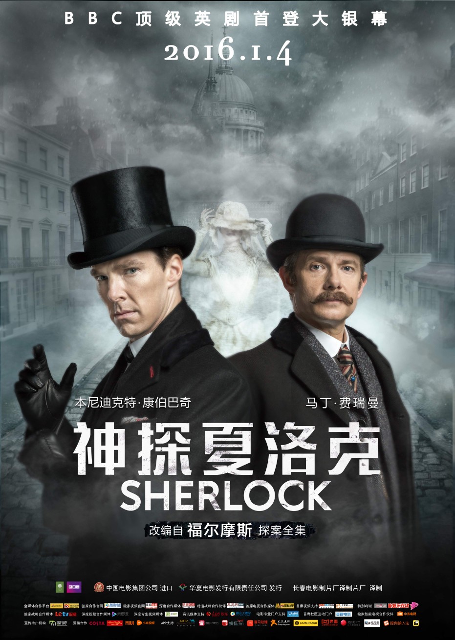 129.★★★《神探夏洛克》（Sherlock: The Abominable Bride）是英国广播公司出品的电视电影，由道格拉斯·马金农执导，马克·加蒂斯、史蒂文·莫法特编剧，本尼迪克特·康伯巴奇、马丁·弗瑞曼主演。
该片是电视系列剧《神探夏洛克》回归维多利亚时代的特辑(连接第三、四季的特别篇)，讲述了夏洛克·福尔摩斯和约翰·H·华生调查神秘的幽灵新娘谋杀案的故事。影片于2016年1月4日在中国大陆上映。