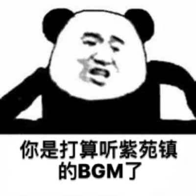 放个音乐给你听