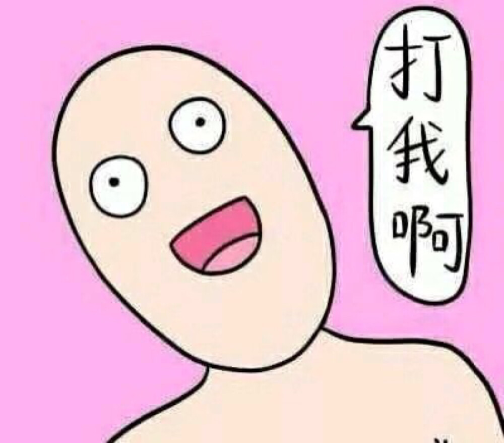 搞怪