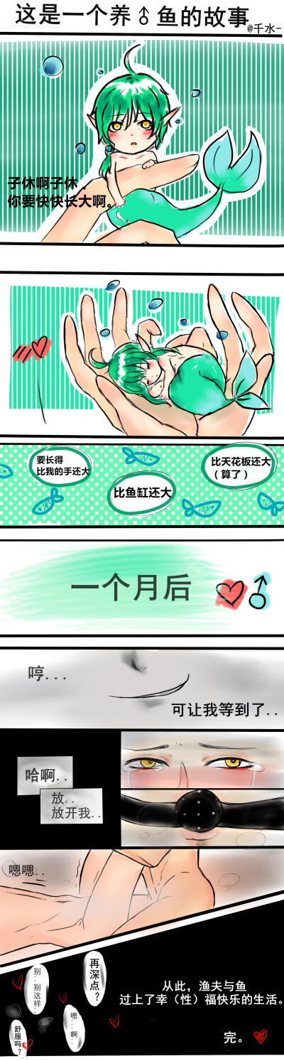 【王者荣耀药鱼条漫】
画手:千水-
微博:水哥哥家有只熊猫
半次元:千水今天练人体了吗
转载请标明出处么么哒