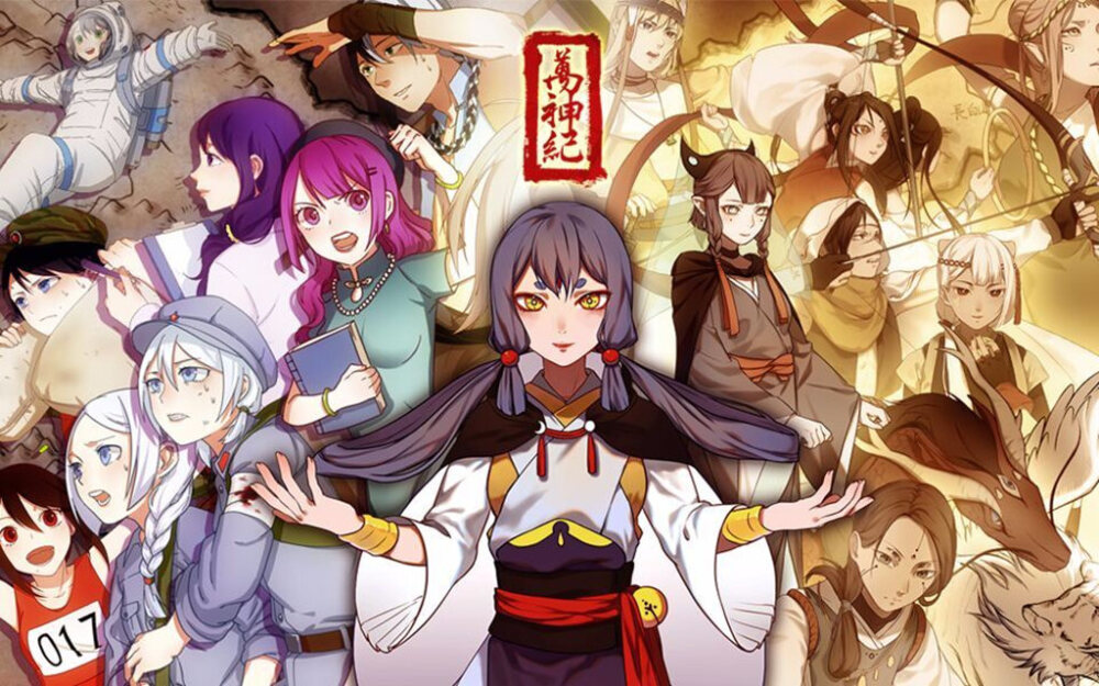 洛天依 万神纪 歌曲封面