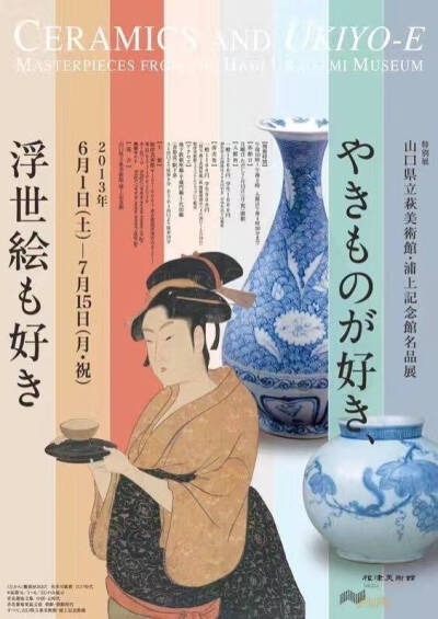 日本繪畫(huà)展覽海報(bào) ???