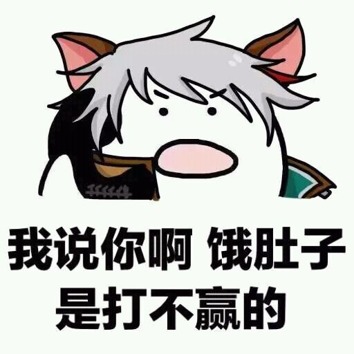 百里守约表情包