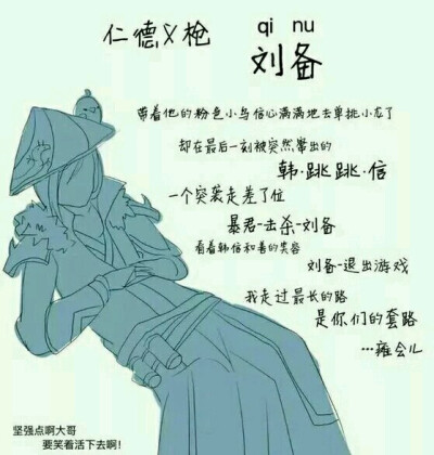 刘备