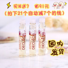 腻娃 Decleor/思妍丽嫩白面部莹亮维C/VC精华液1.5ml美白肌肤淡斑