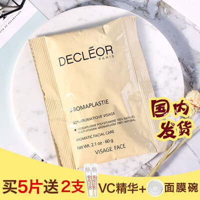 法国 Decleor思妍丽复合素面膜粉60g保湿嫩白紧致 鸡饲料面膜 1包