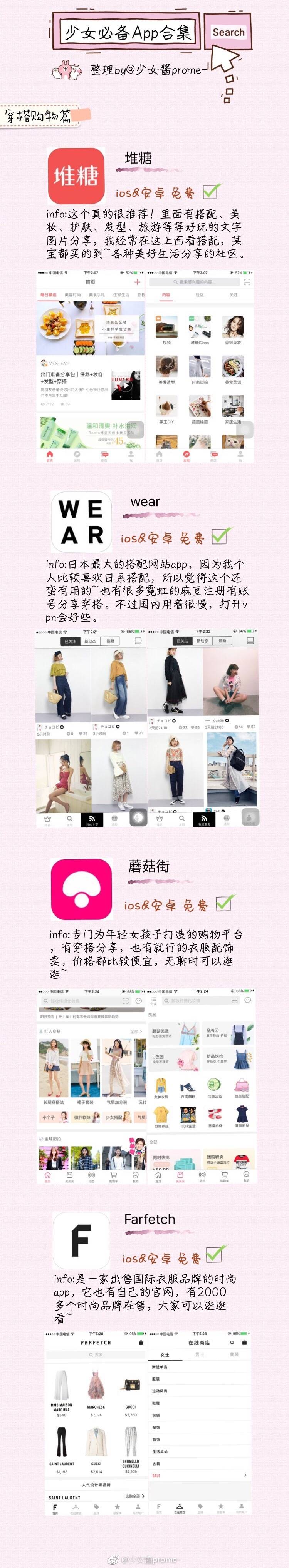 少女心app