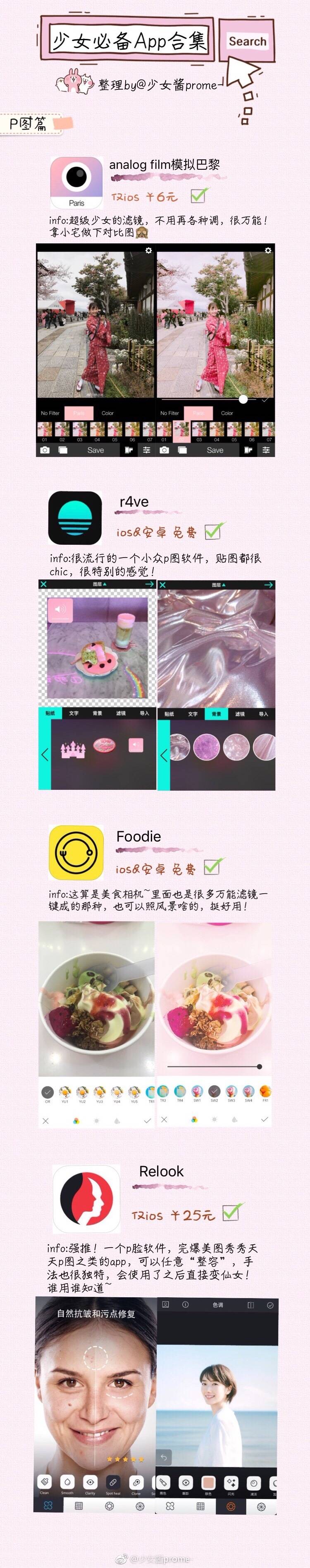 少女心app