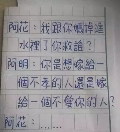 笑话