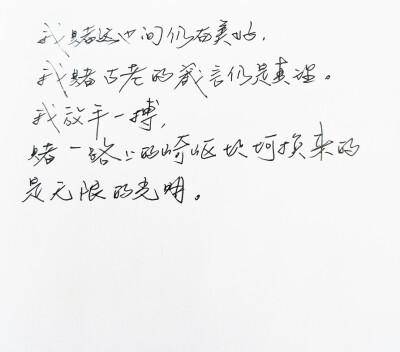  文字句子 安卓壁纸 iPhone壁纸 歌词 手写 备忘录 白底 钢笔 古风 黑白 闺密 伤感 青春 治愈系 温暖 情话 情绪 明信片 暖心语录 正能量 唯美 意境 文艺 文字控 原创（背景来自网络 侵权删）喜欢请赞 by.viven✔