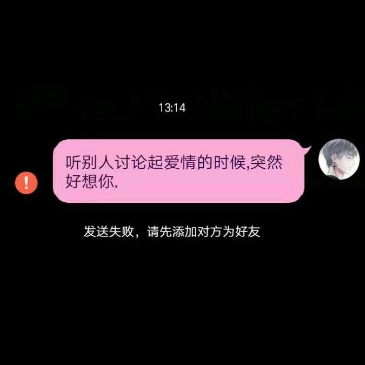 听别人讨论爱情时，忽然想起你