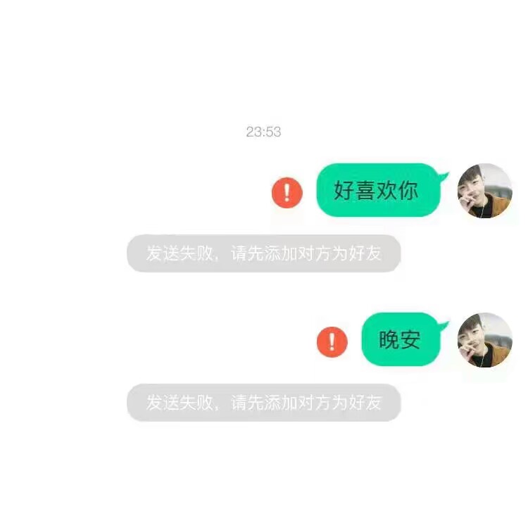 晚安，我爱的人