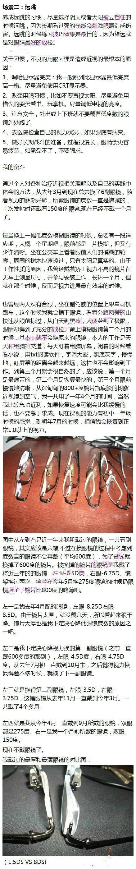 近视从800度降到100度的方法