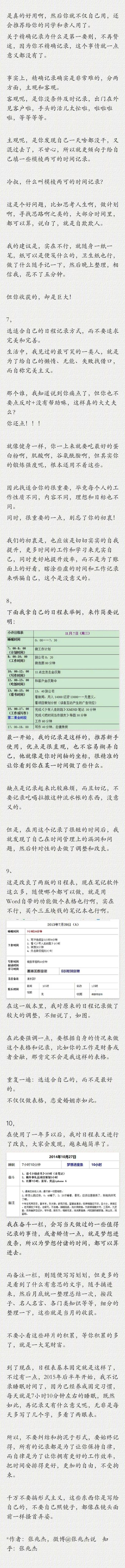 如何长时间高效学习？