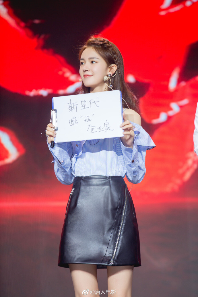 陈瑶出席电视剧橙红年代开机发布会