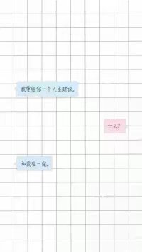 文字 壁纸 表白