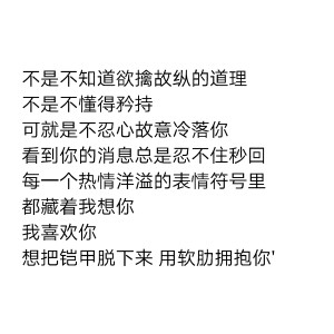 【顾城十里有清酒】
小清新 文艺 手写 英文 情话 伤感 诗集 文字