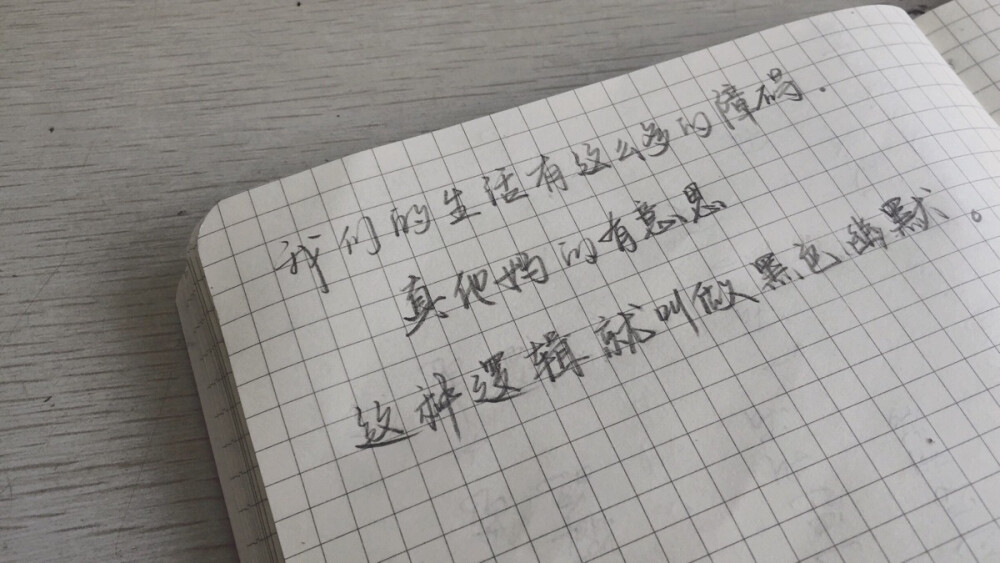 生活的黑色幽默