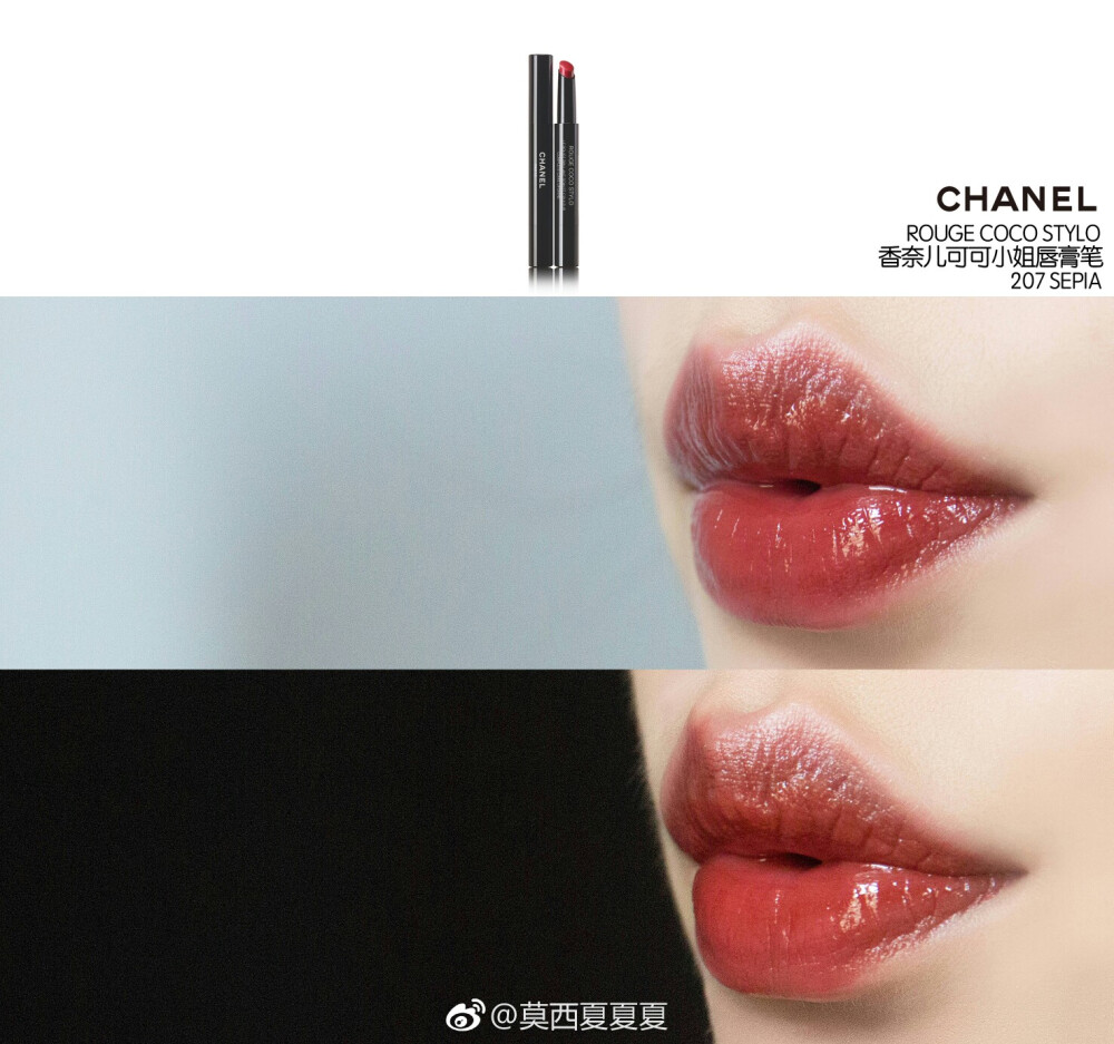 CHANEL可可小姐唇膏笔207