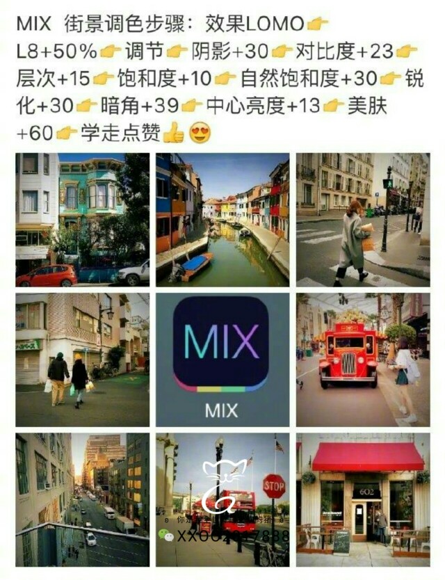 MIX 调色合集 具体教程看图 ​​​​[爱你] ​