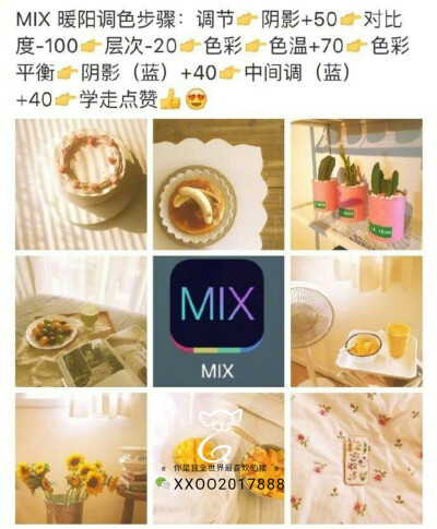 MIX 调色合集 具体教程看图 ​​​​[爱你] ​