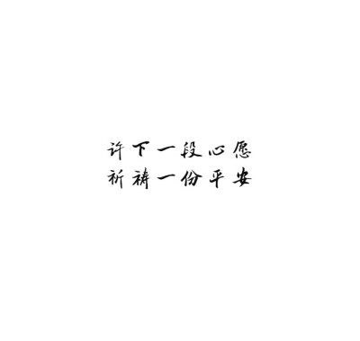 《时光知味》安意如著——白底文字/心情随笔